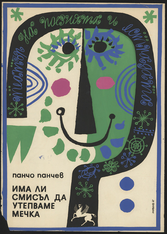 Zdravko Mavrodiev – Ima li smysl da utěpvame měčka 