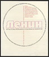 Milka Peykova – Lenin 