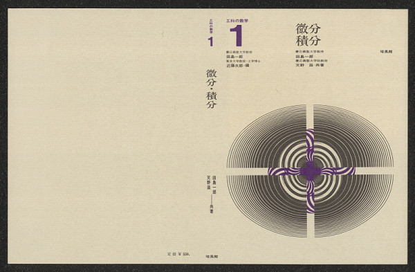 Kazumasa Nagai – bez názvu 