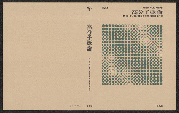 Kazumasa Nagai – bez názvu