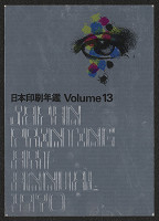 Hiromu Hara – Japan Printing Art  Annulal 