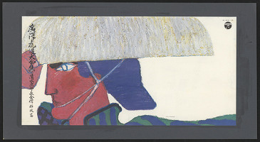 Yoshio Hayakawa – bez názvu 