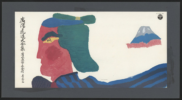 Yoshio Hayakawa – bez názvu 