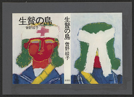 Yoshio Hayakawa – bez názvu 