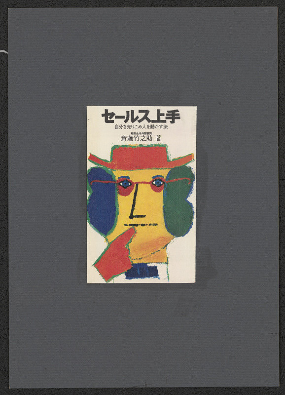 Yoshio Hayakawa – bez názvu 