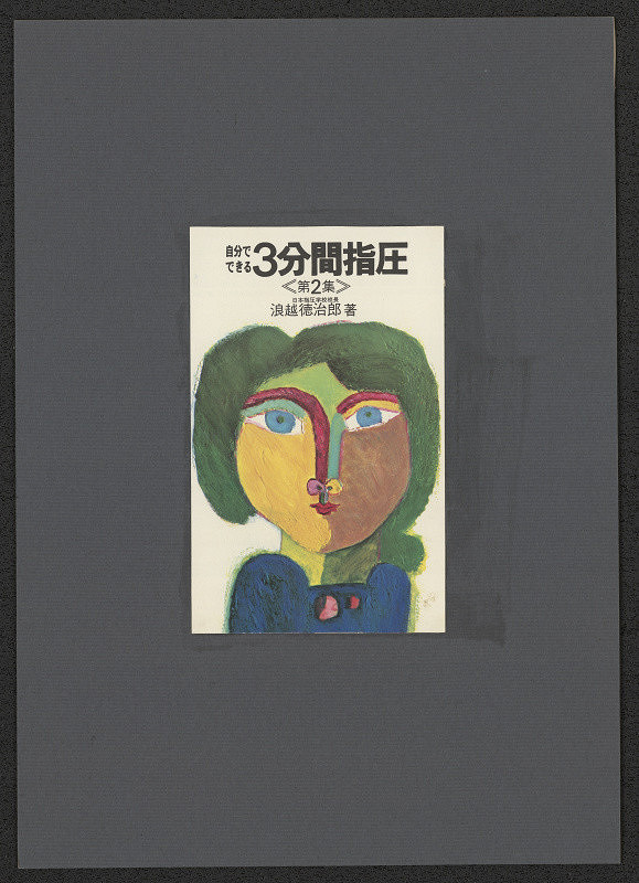 Yoshio Hayakawa – bez názvu