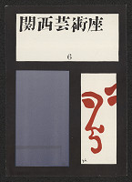 Yoshio Hayakawa – bez názvu 