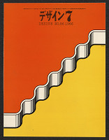 Tsunehisa Kimura – Design No. 86 
