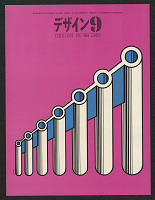 Tsunehisa Kimura – Design No. 88 