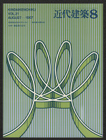 Tsunehisa Kimura – Kindaikenchiku, August 