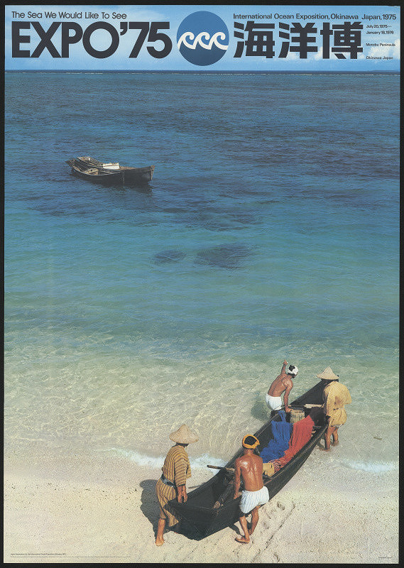 Jishu Onaga – Expo´75 