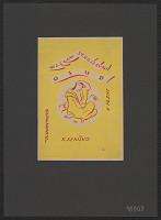 Alexander Vladimír Hrska – Sieroszevski - Osud 