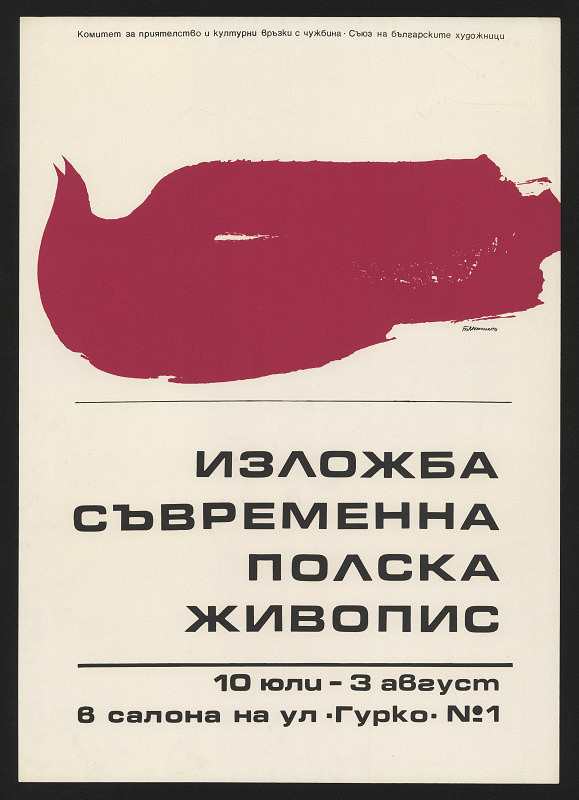 Todor Momčilov – Izložba cvremena polska živopis 