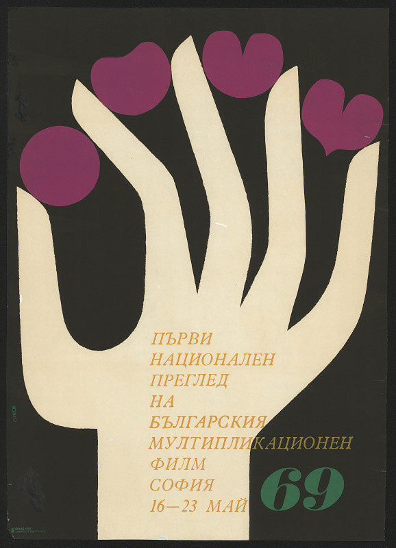 Donkov Stoyan – Prvi nacionalen pregled…… 