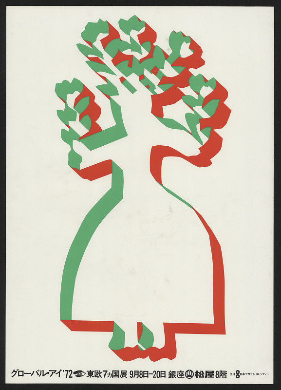 neznámý – (název v japonštině) 