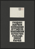 Štefan Kančev – 1948-1973 Nacionalna chudožestvena galerija 