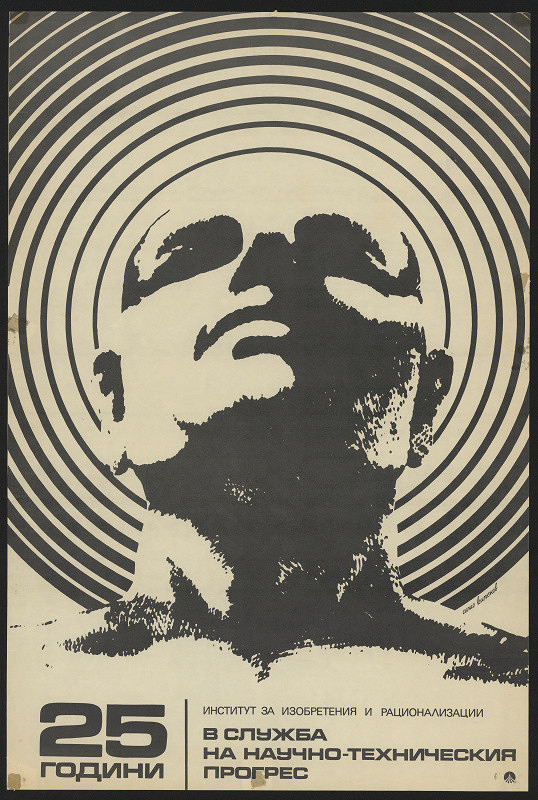 Sacho (Sašo) Kamenov – 25 godini v služba na naučno-techničeskaja progres 