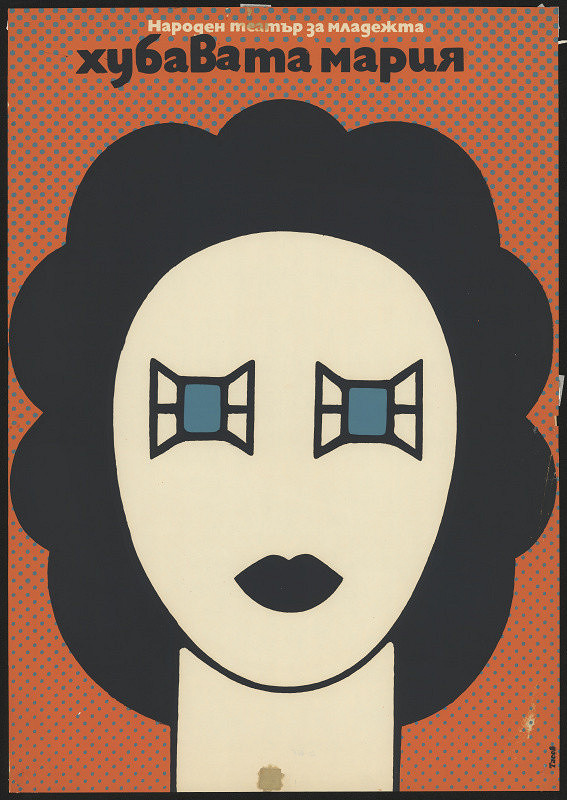 Dimitar (Dimiter) Tasev – Chudobama Maria