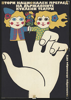 Božidar (Bojidar) Ikonomov – Vtori nacionalen pregled…. 