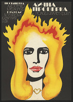 Božidar (Bojidar) Ikonomov – Lična proverka 