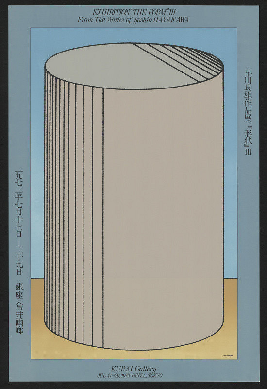 Yoshio Hayakawa – Yoshio Hayakawa 