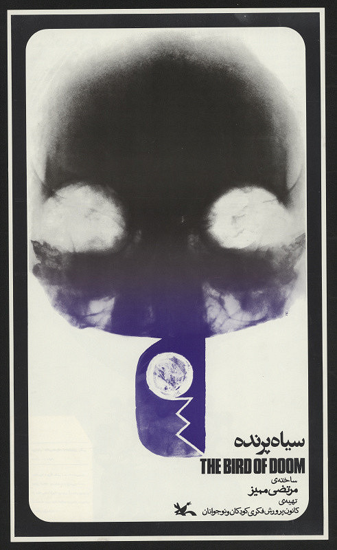 Morteza Momayez – The bird of doom 
