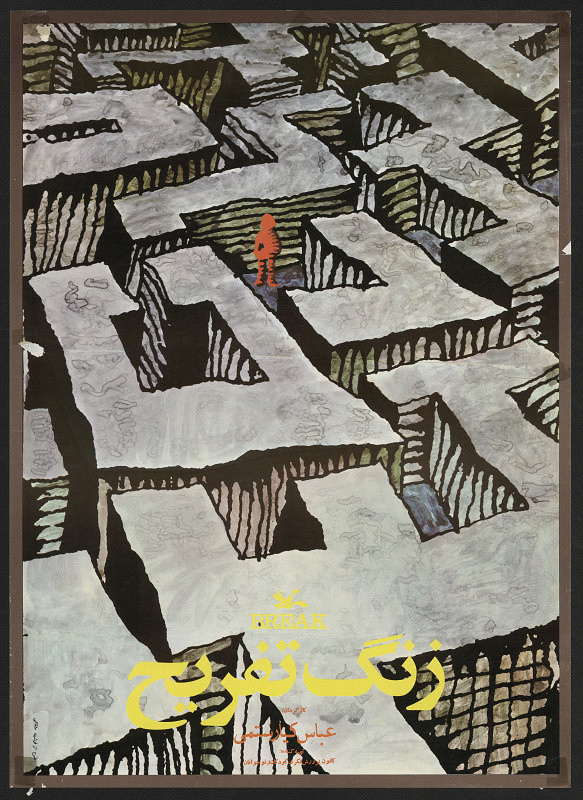 Farshid Mesghali – Break 