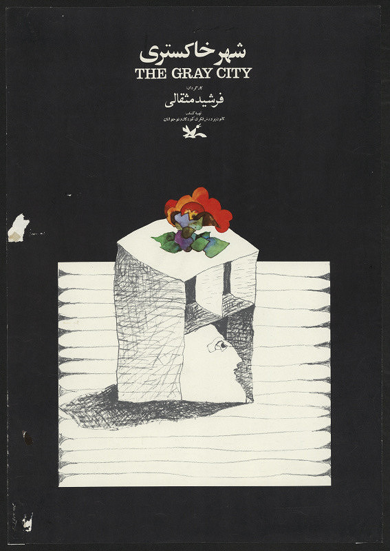 Farshid Mesghali – The Gray City 