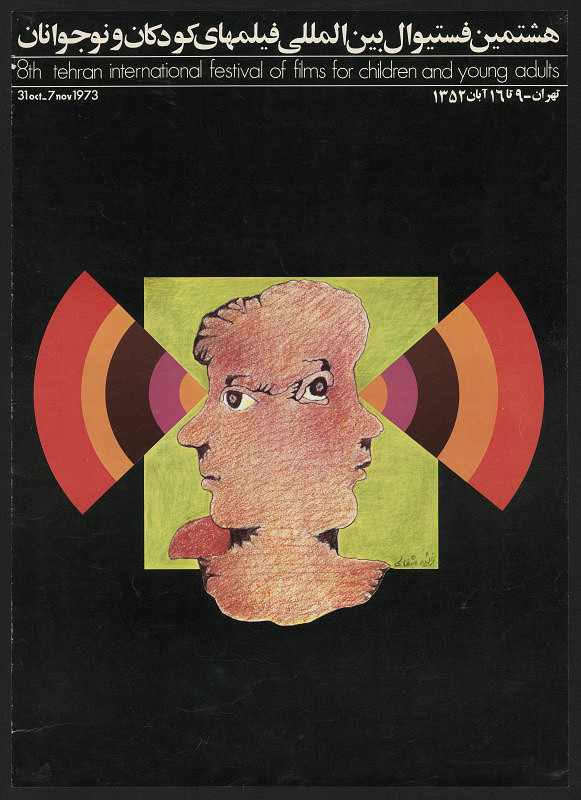 Farshid Mesghali – 8 th Teheran international festival of Films 