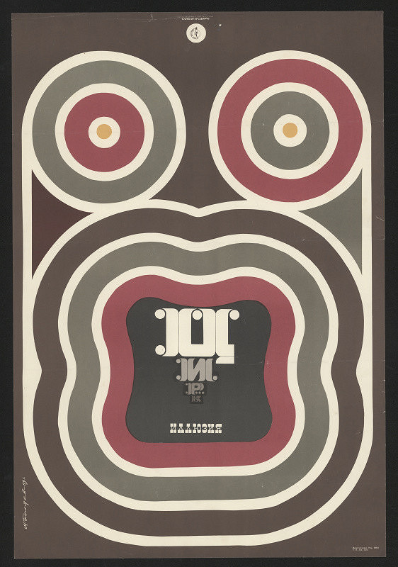 Marat Viktor Beljajev – Iluzija 