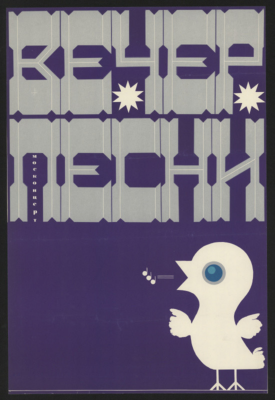 Marat Viktor Beljajev – Večer pesni 