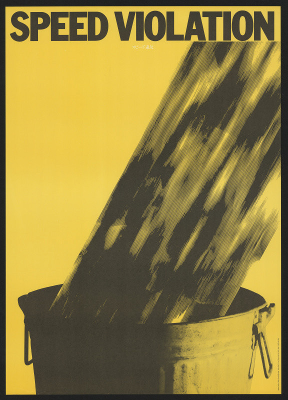 Masuteru Aoba – Speed Violation 