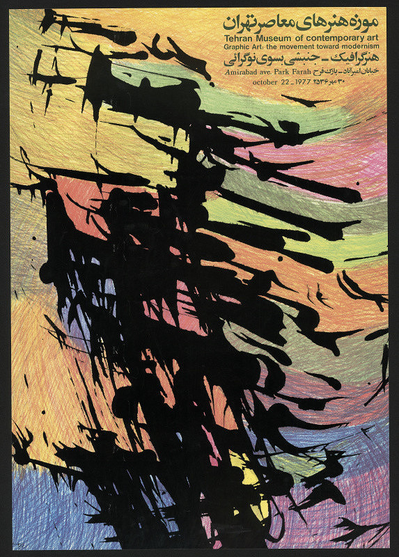 Sadegh Barirani – Teheran Museum of Contemporary Art 