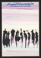 Sadegh Barirani – Festival of Theatre 