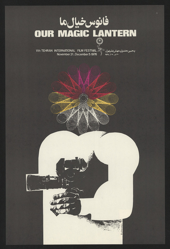 Morteza Momayez – Our Magic Lantern 