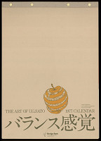 U. G. Sato – Kalendář 1977 