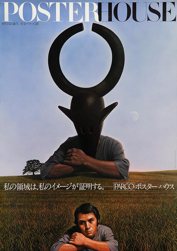 Ikko Tanaka – Poster House 