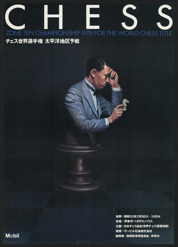 Ikko Tanaka – Chess 