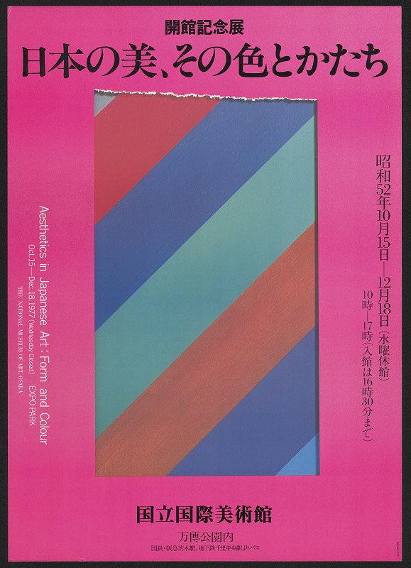 Yoshio Hayakawa – Aestetics In Japanese Art 