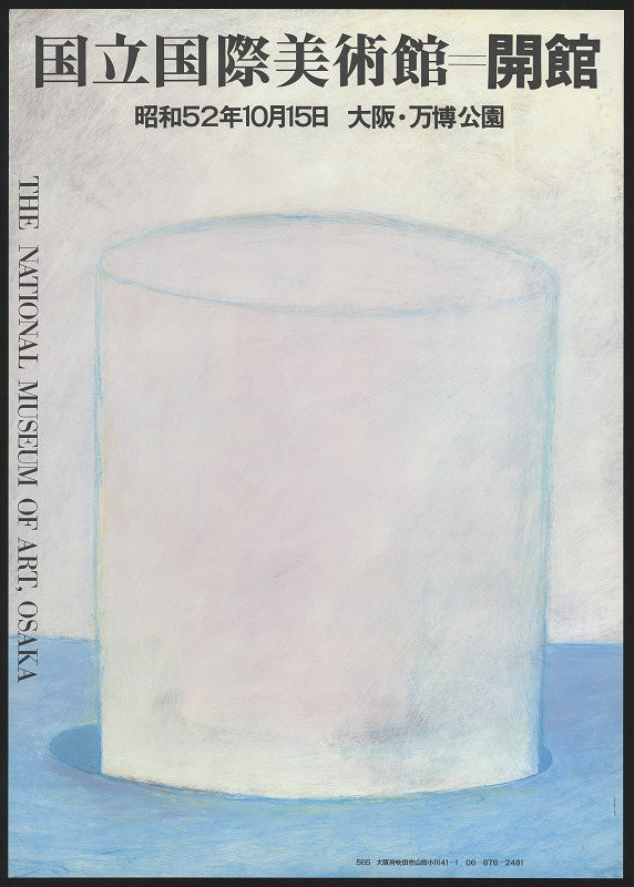 Yoshio Hayakawa – The National Museum Of Art, Osaka 