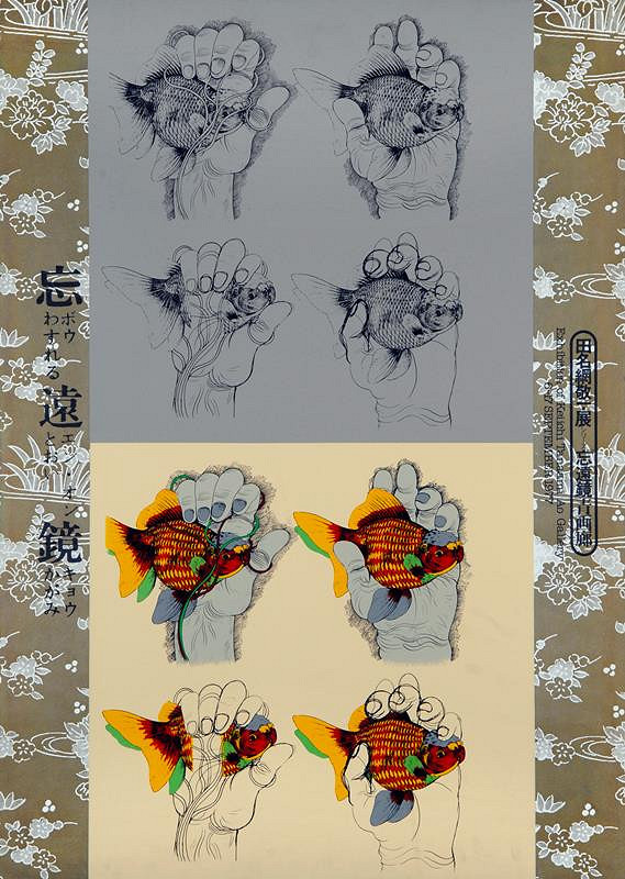 Keiichi Tanaami – Exhibition of Keiichi Tanaami 