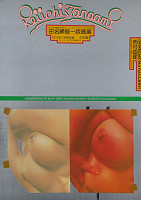 Keiichi Tanaami – Exhibition of new silk screen prints 