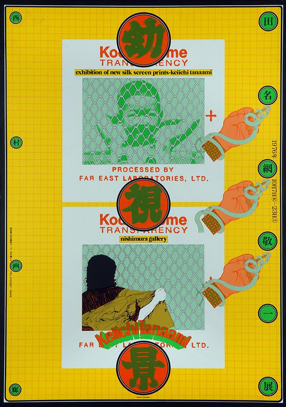 Keiichi Tanaami – Keiichi Tanaami