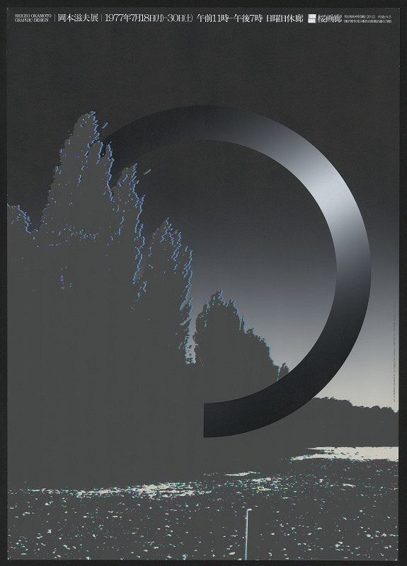 Shigeo Okamoto – Graphic Design 