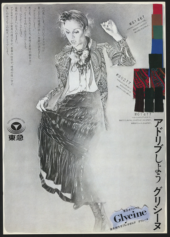 Kenji Sekido – New pret-a-porter Glycine 