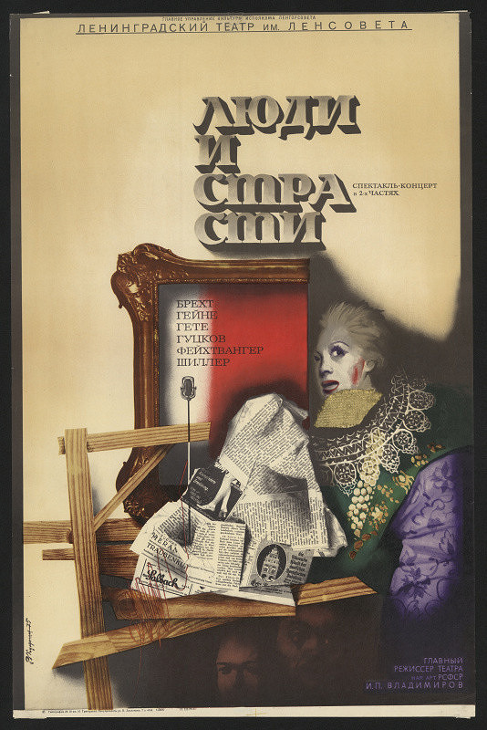 Viktor Konstantinovič Kundyšev – Ljudi i Strasti 