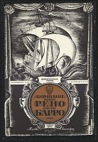 Vitalij Volf – Madlen Reno - Žan Luj Barro 