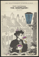 Vitalij Volf – Na Zabradli 