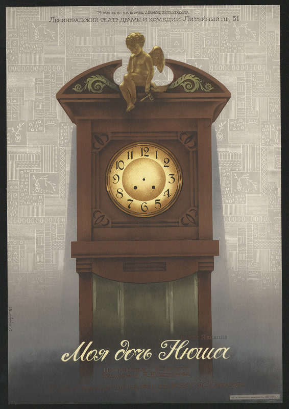 Galina Korbut – Moja doč Njuša 