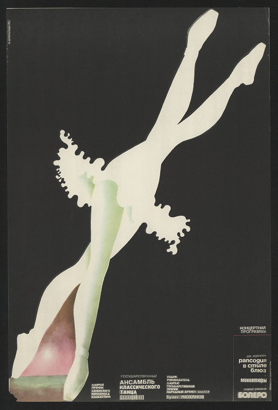 Eduard Drobickij – Ansambl klassičeskogo tanca 